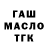 Героин гречка Lanana k