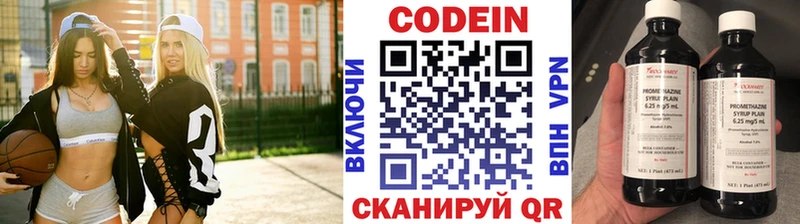 Купить  Севск  Кодеин Purple Drank 