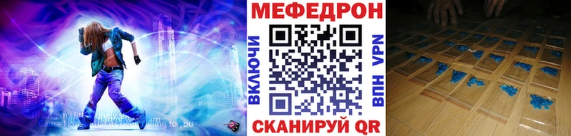 Меф VHQ  Купить где  Севск 