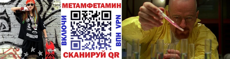 Метамфетамин винт  Купить закладки  Севск 