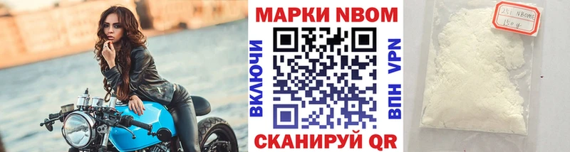 Купить  Севск  Марки N-bome 1500мкг 